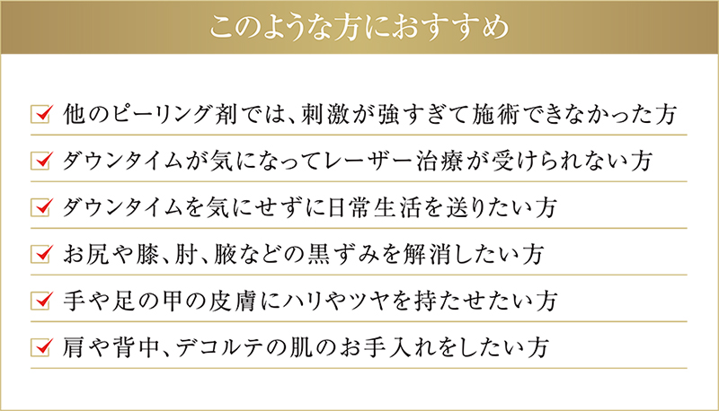 このような方におすすめ